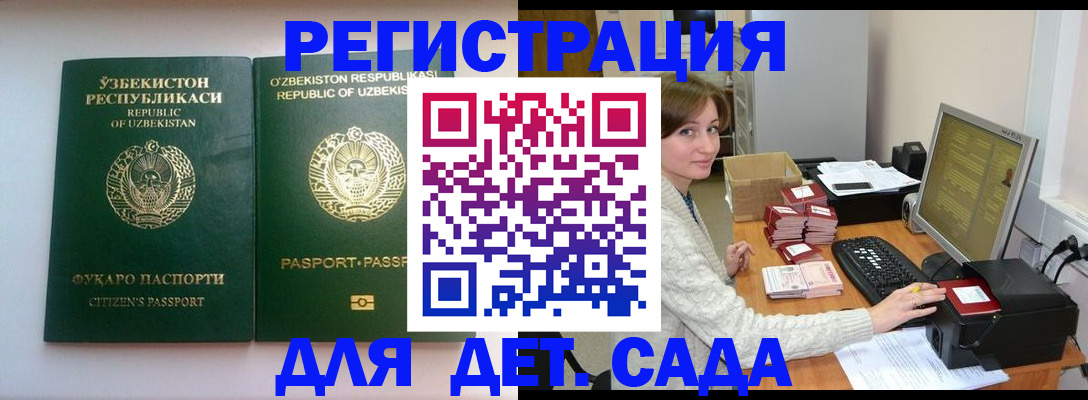 купить прописку в Кировске