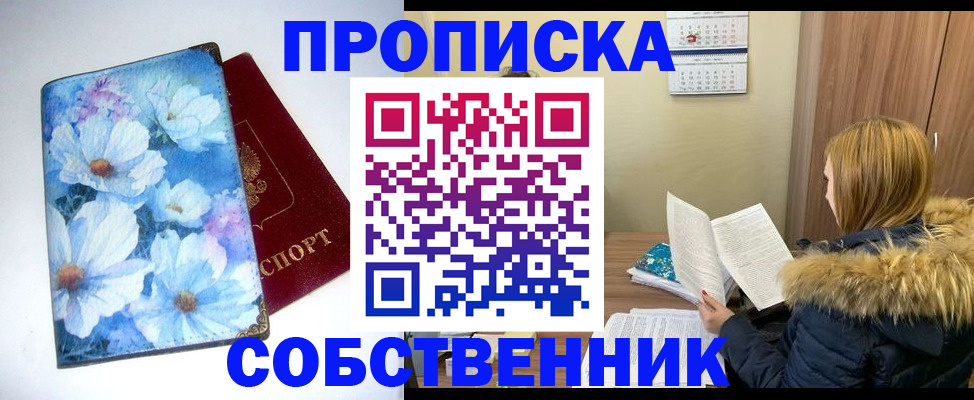 найти адрес прописки в Кировске