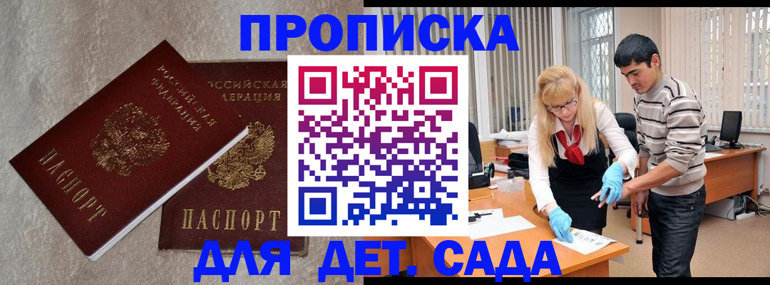прописка паспорт в Кировске